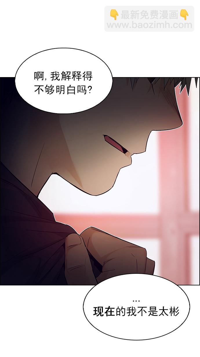 🍼DICE-骰子 [第218话] Winner Takes It All（8） 第26页