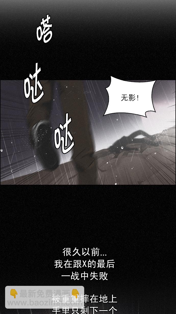 🍼DICE-骰子 [第218话] Winner Takes It All（8） 第35页