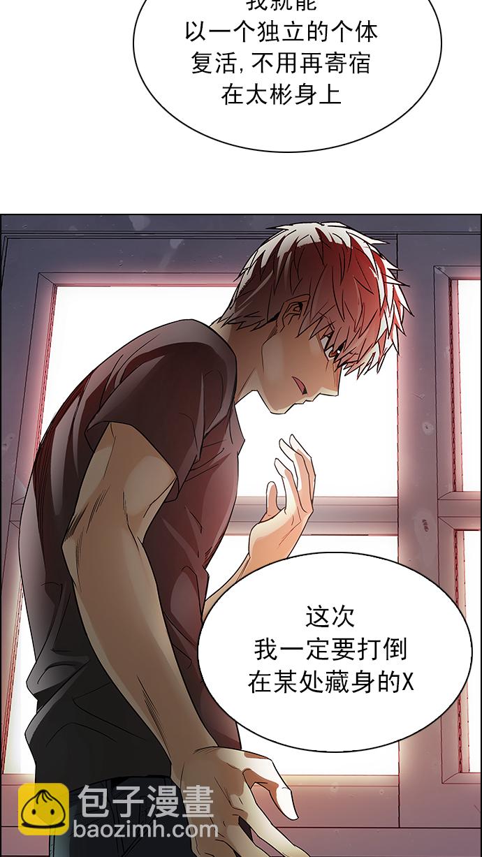 🍼DICE-骰子 [第218话] Winner Takes It All（8） 第39页