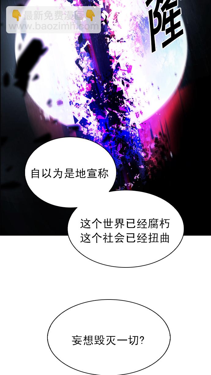 🍼DICE-骰子 [第218话] Winner Takes It All（8） 第43页