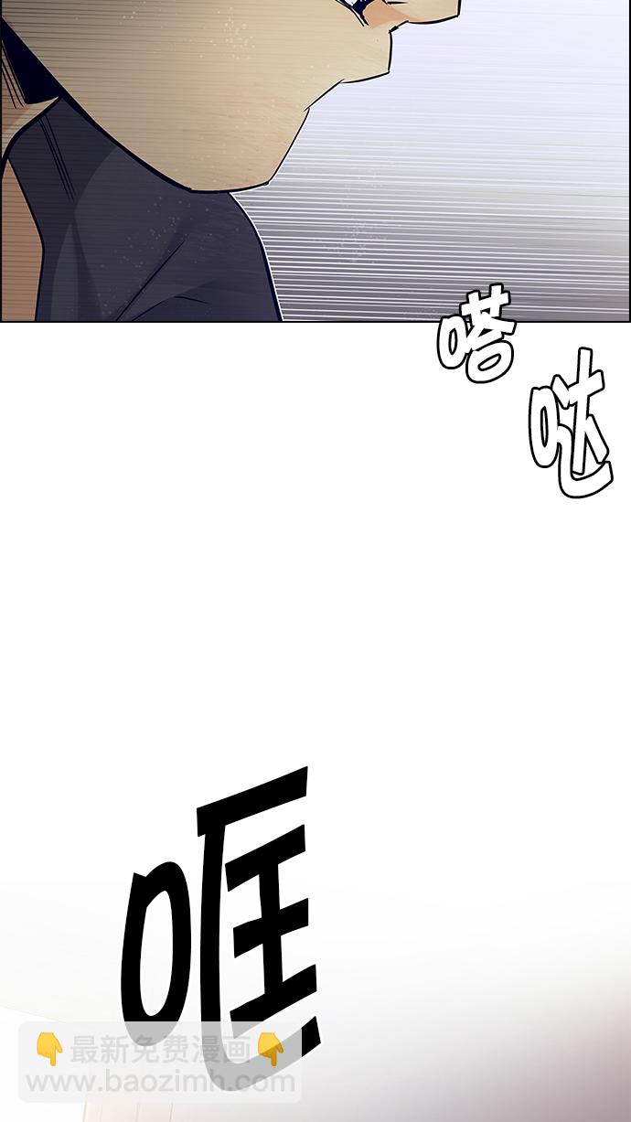 🍼DICE-骰子 [第218话] Winner Takes It All（8） 第45页