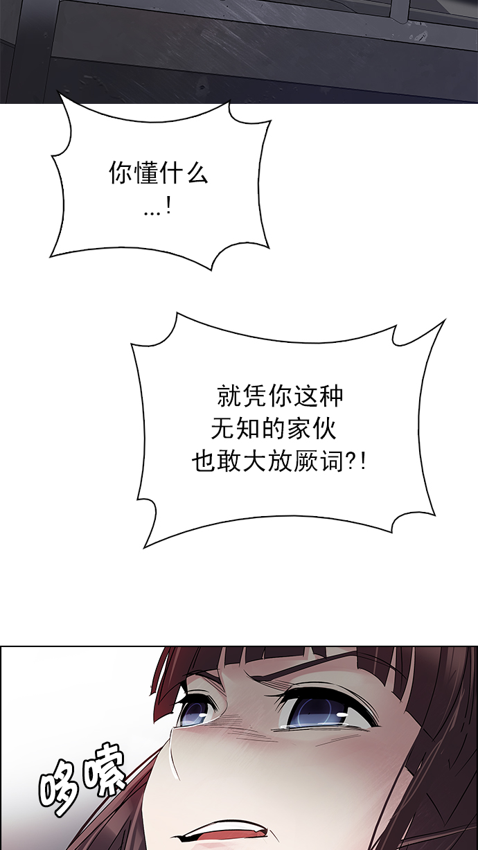 🍼DICE-骰子 [第218话] Winner Takes It All（8） 第47页