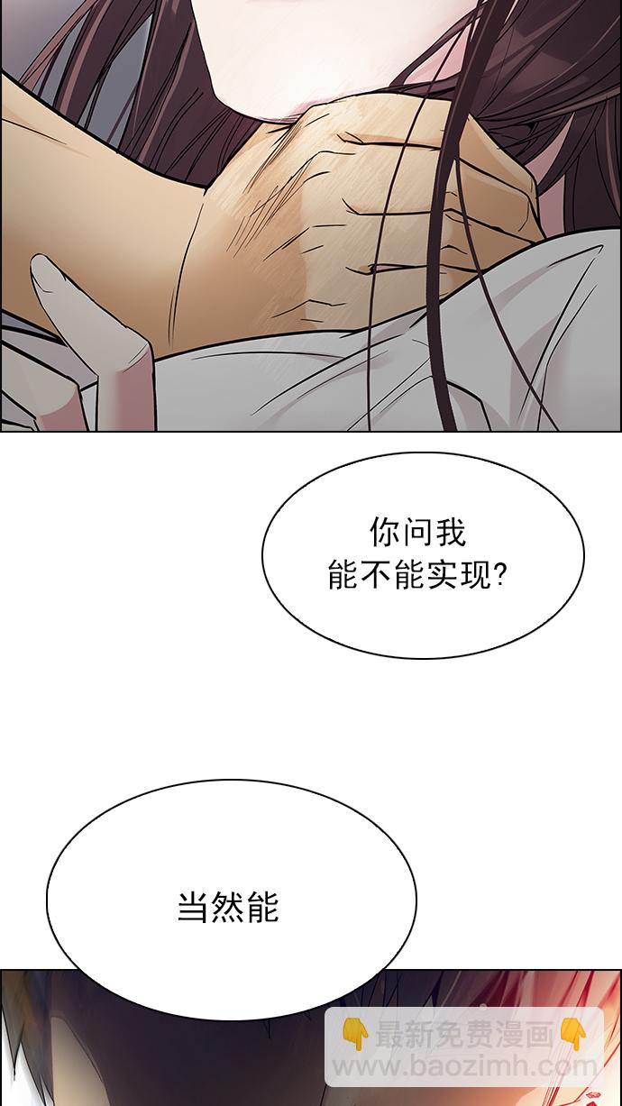 🍼DICE-骰子 [第218话] Winner Takes It All（8） 第48页