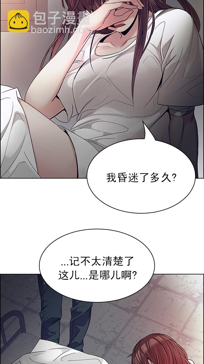 🍼DICE-骰子 [第218话] Winner Takes It All（8） 第6页