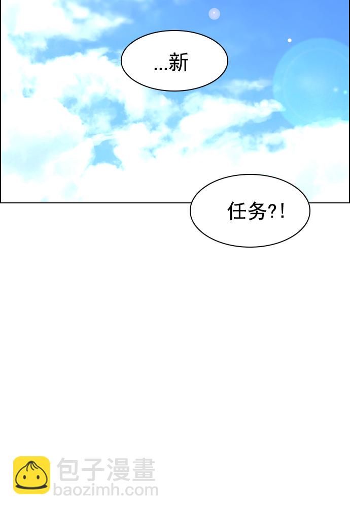 🍼DICE-骰子 [第22话] Pandora（6） 第26页