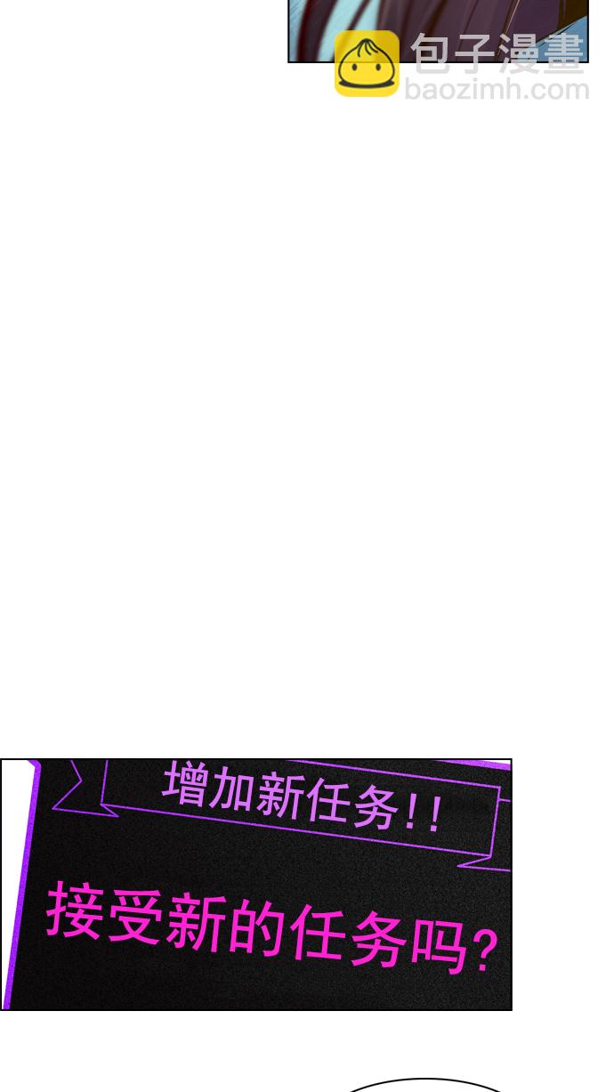 🍼DICE-骰子 [第22话] Pandora（6） 第31页