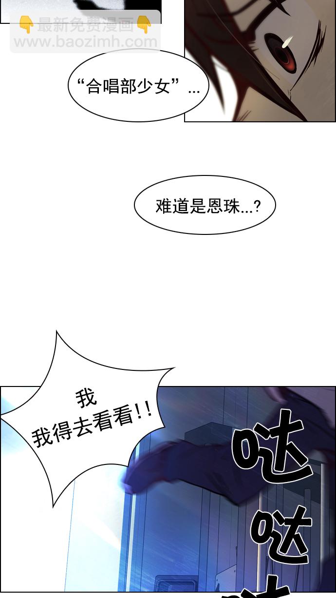 🍼DICE-骰子 [第22话] Pandora（6） 第33页
