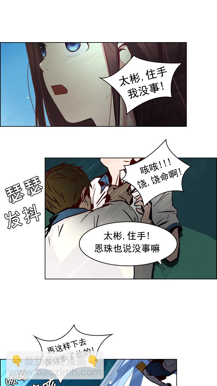 🍼DICE-骰子 [第22话] Pandora（6） 第45页