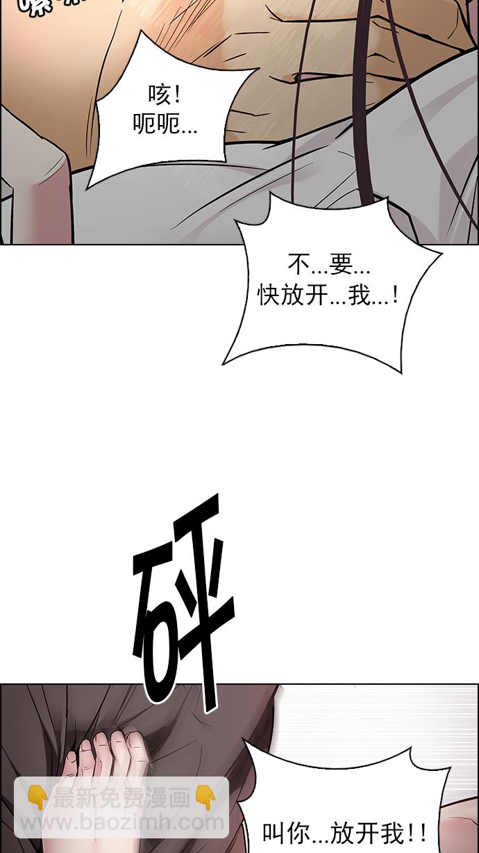 🍼DICE-骰子 [第220话] 懦夫游戏（2） 第11页