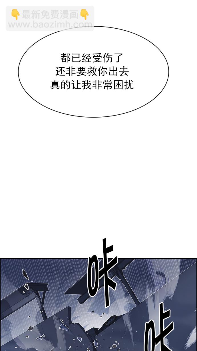 🍼DICE-骰子 [第220话] 懦夫游戏（2） 第15页