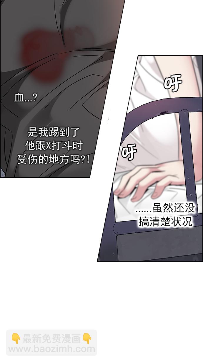 🍼DICE-骰子 [第220话] 懦夫游戏（2） 第33页