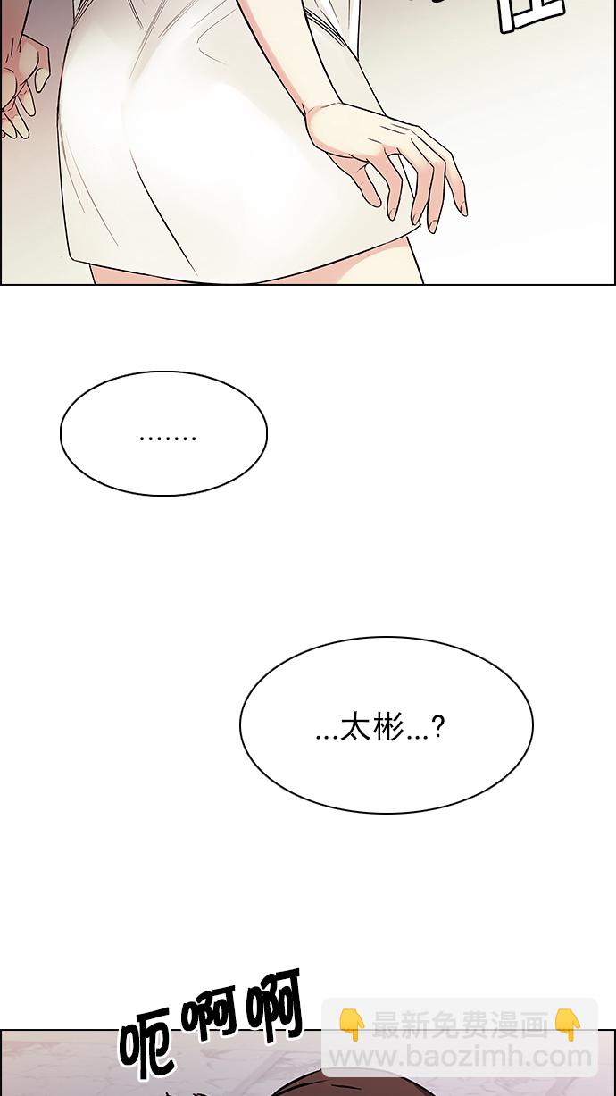 🍼DICE-骰子 [第220话] 懦夫游戏（2） 第40页