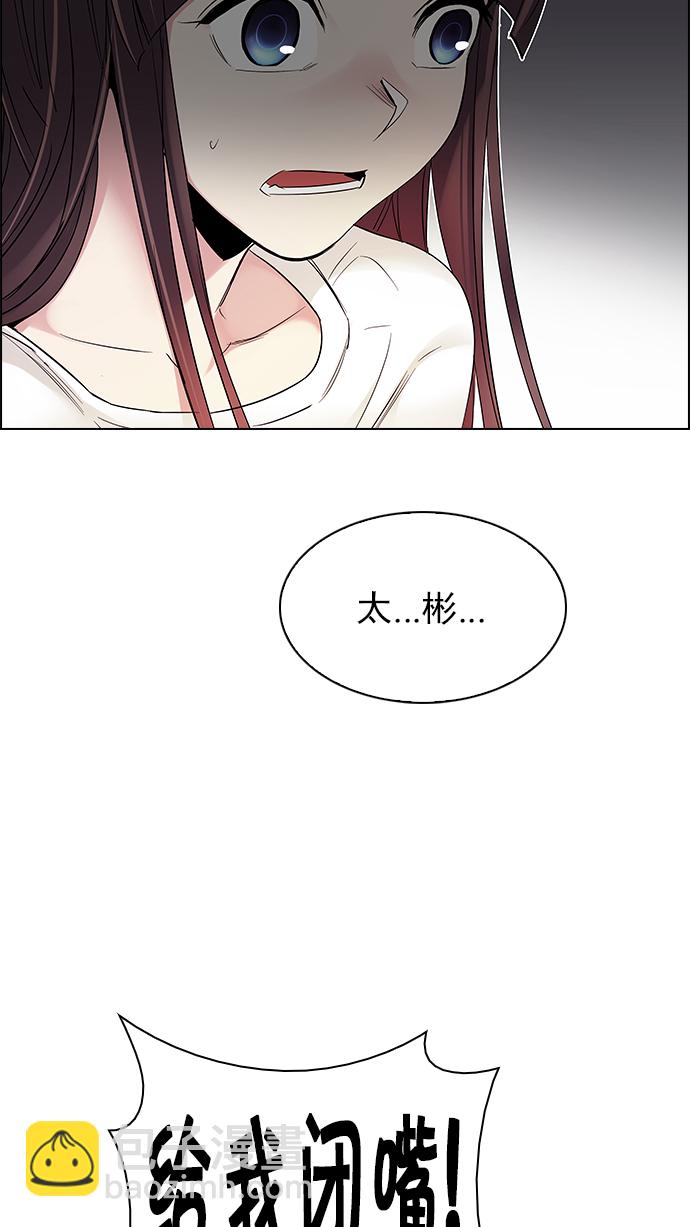 🍼DICE-骰子 [第220话] 懦夫游戏（2） 第42页