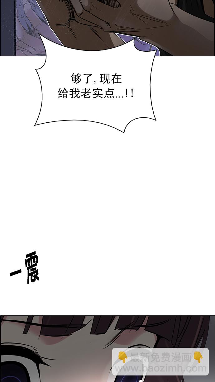 🍼DICE-骰子 [第220话] 懦夫游戏（2） 第46页