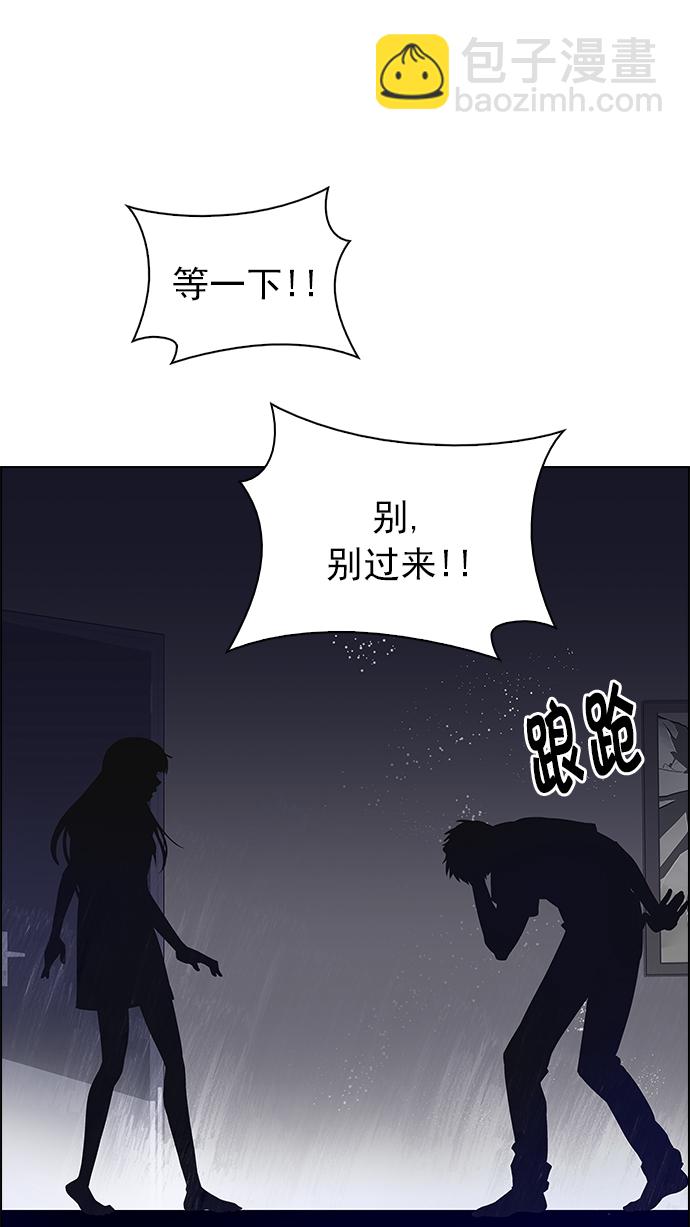 🍼DICE-骰子 [第220话] 懦夫游戏（2） 第49页