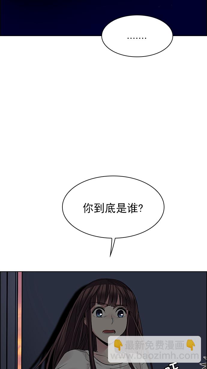 🍼DICE-骰子 [第220话] 懦夫游戏（2） 第50页