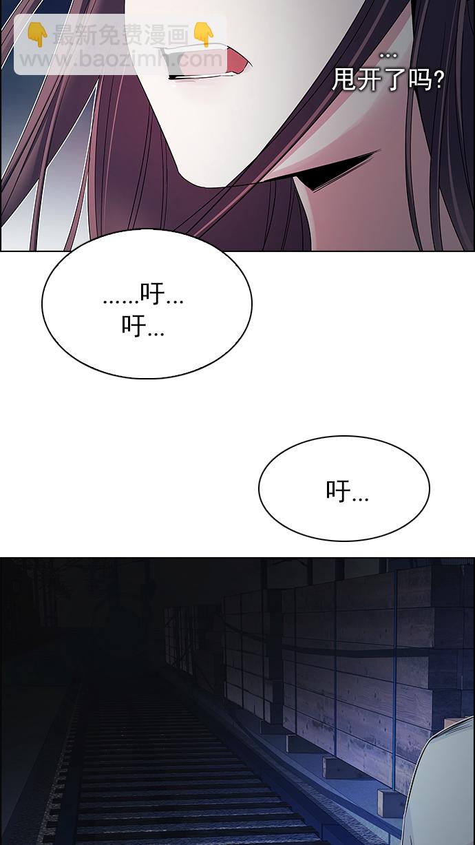 🍼DICE-骰子 [第220话] 懦夫游戏（2） 第6页