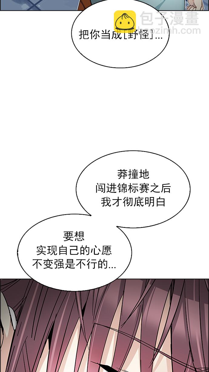 🍼DICE-骰子 [第222话] 懦夫游戏（4） 第10页