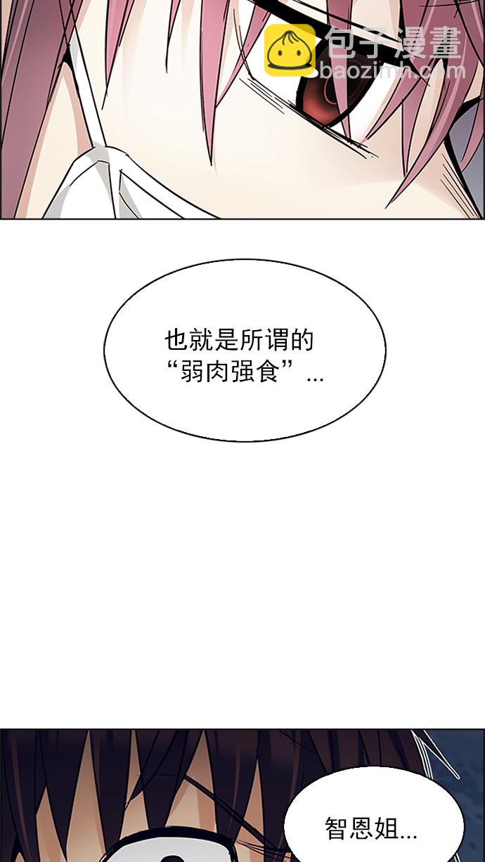 🍼DICE-骰子 [第222话] 懦夫游戏（4） 第11页