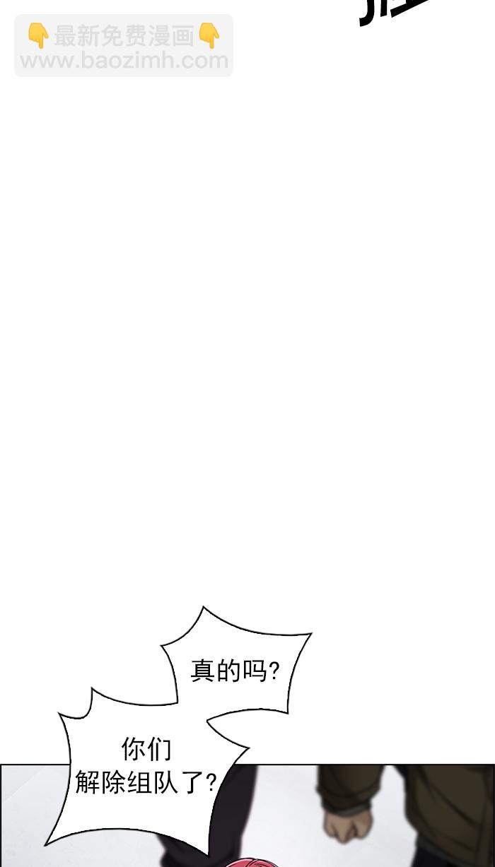 🍼DICE-骰子 [第222话] 懦夫游戏（4） 第19页