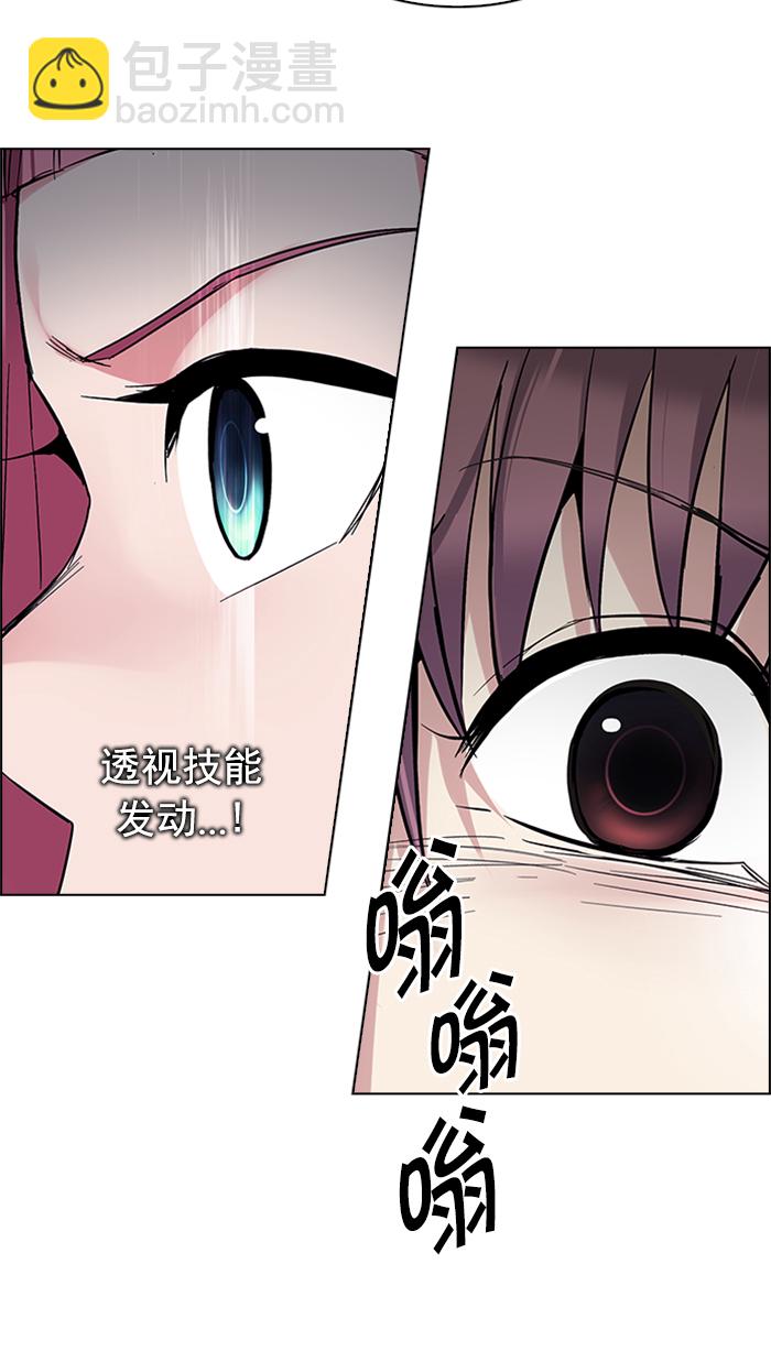 🍼DICE-骰子 [第222话] 懦夫游戏（4） 第22页