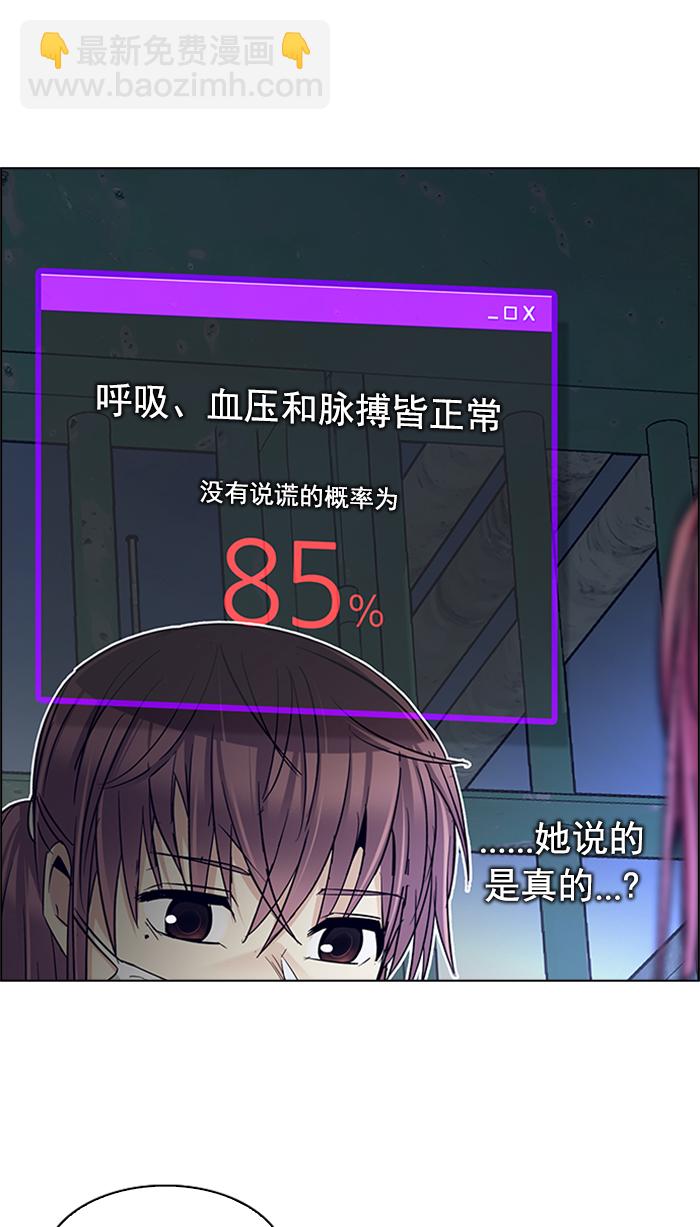 🍼DICE-骰子 [第222话] 懦夫游戏（4） 第23页