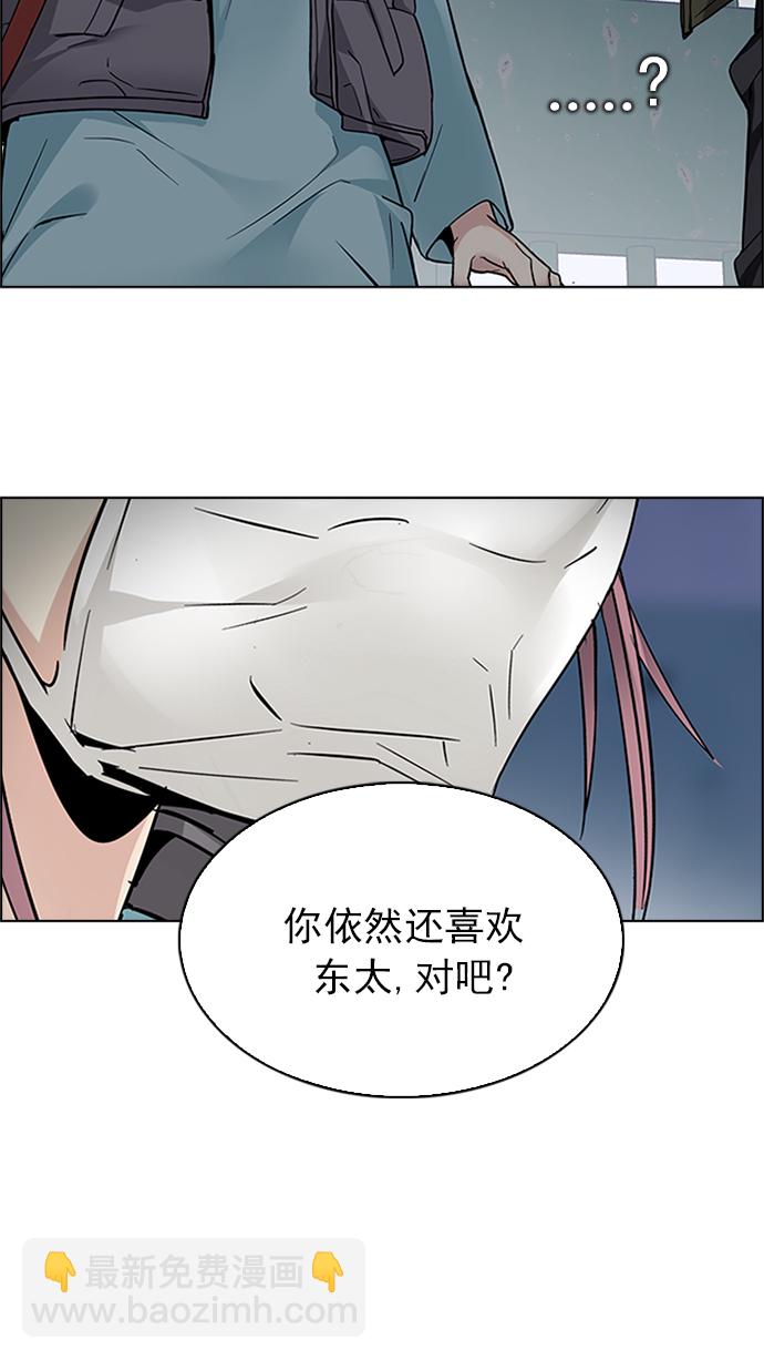 🍼DICE-骰子 [第222话] 懦夫游戏（4） 第28页