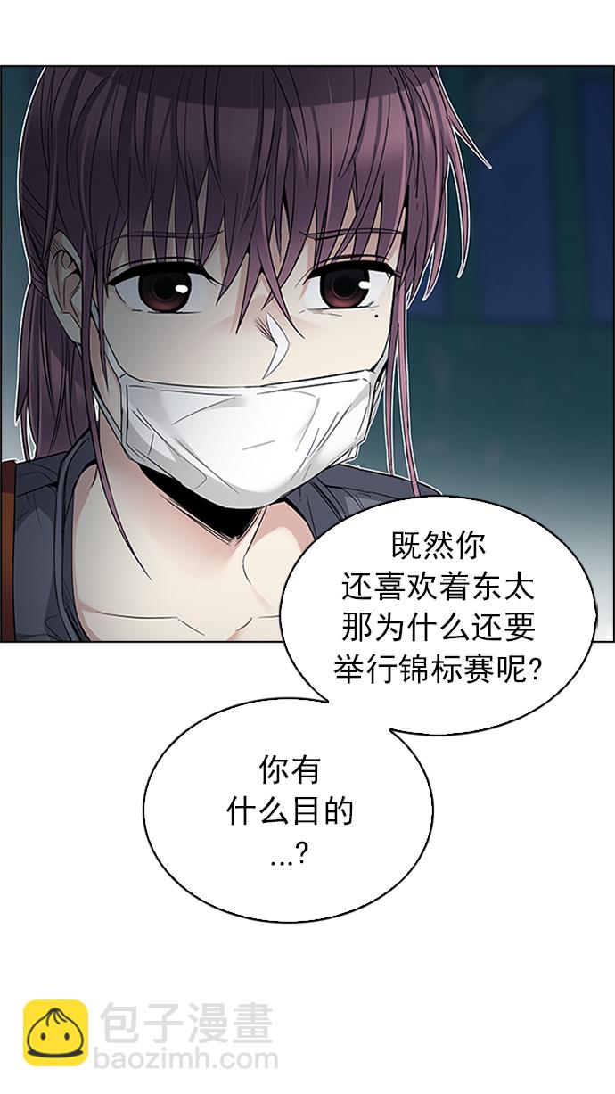 🍼DICE-骰子 [第222话] 懦夫游戏（4） 第31页