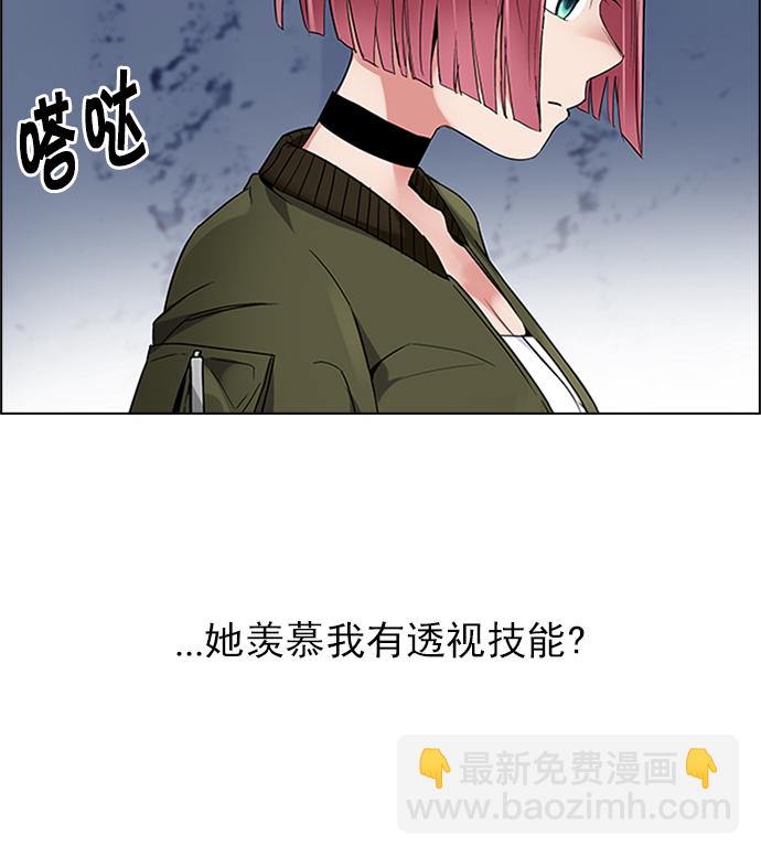 🍼DICE-骰子 [第222话] 懦夫游戏（4） 第39页