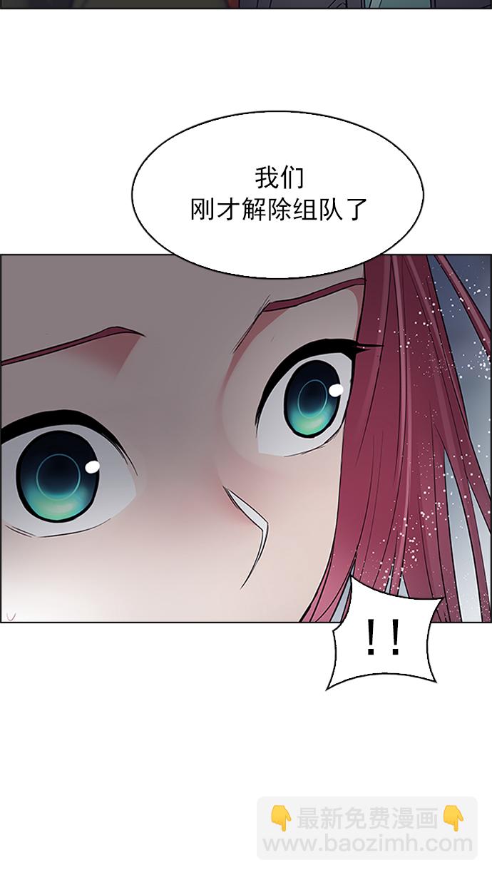 🍼DICE-骰子 [第222话] 懦夫游戏（4） 第4页