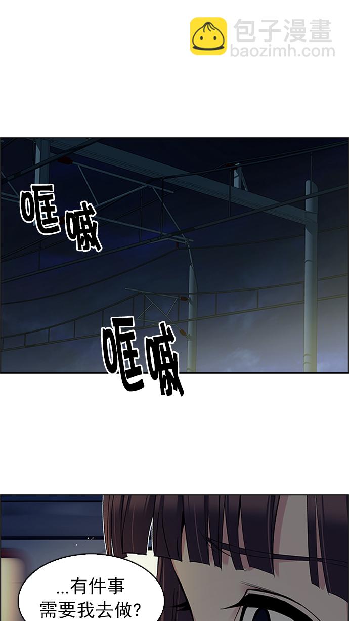 🍼DICE-骰子 [第224话] 懦夫游戏（6） 第11页