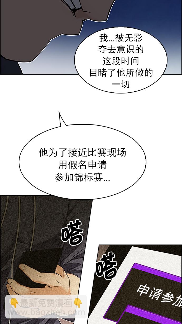 🍼DICE-骰子 [第224话] 懦夫游戏（6） 第16页