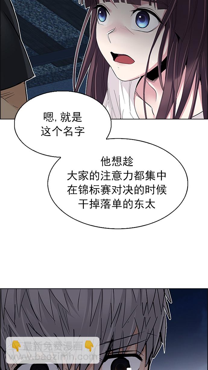 🍼DICE-骰子 [第224话] 懦夫游戏（6） 第18页