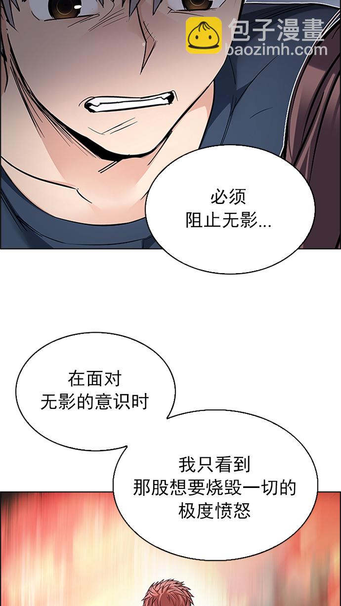 🍼DICE-骰子 [第224话] 懦夫游戏（6） 第19页
