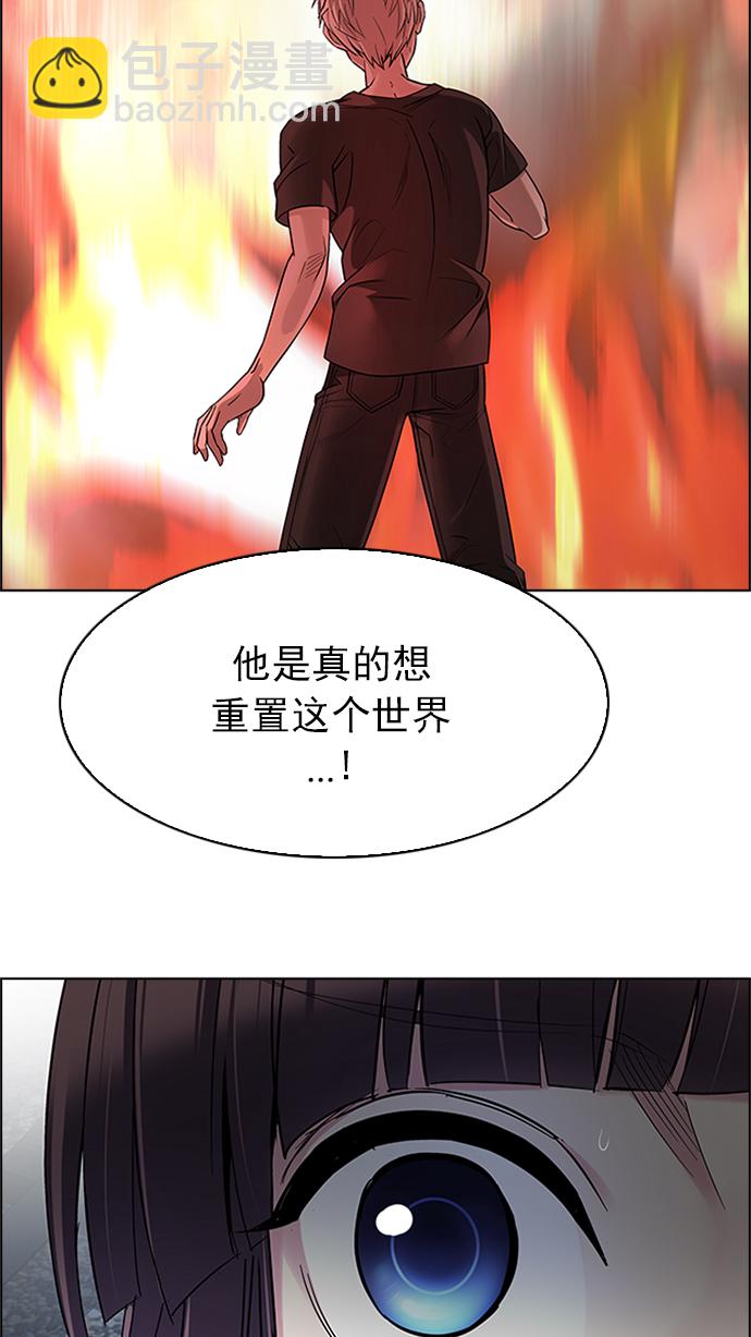 🍼DICE-骰子 [第224话] 懦夫游戏（6） 第20页
