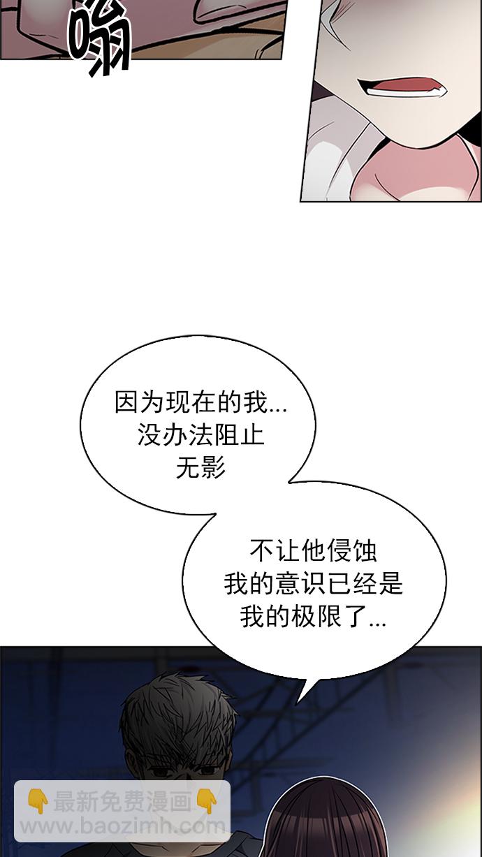 🍼DICE-骰子 [第224话] 懦夫游戏（6） 第23页
