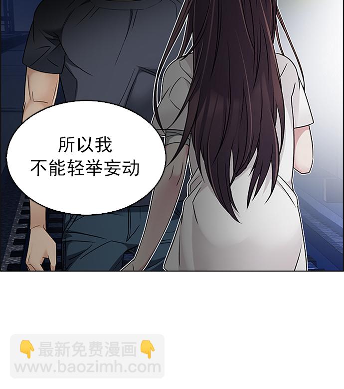 🍼DICE-骰子 [第224话] 懦夫游戏（6） 第24页