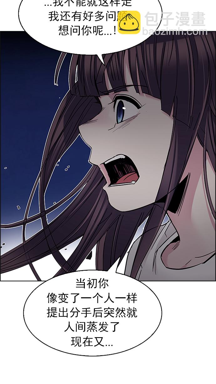 🍼DICE-骰子 [第224话] 懦夫游戏（6） 第28页