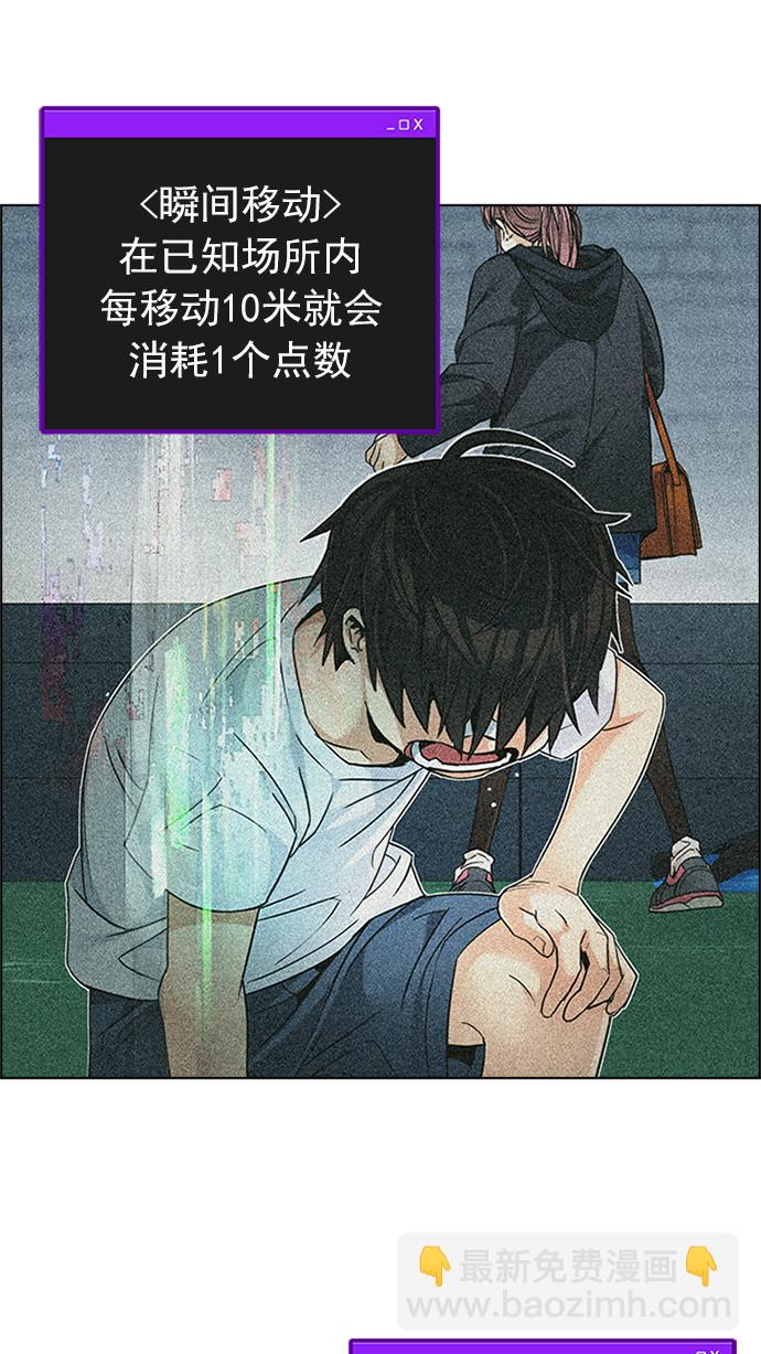 🍼DICE-骰子 [第224话] 懦夫游戏（6） 第3页