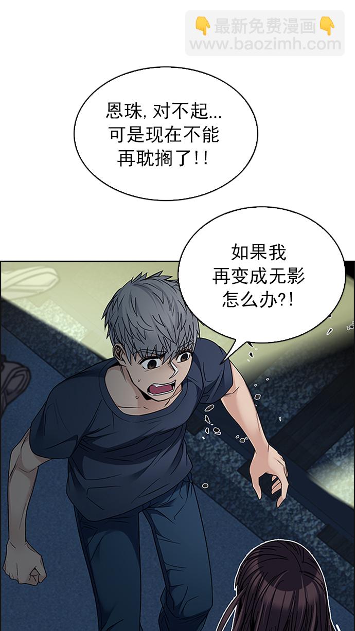 🍼DICE-骰子 [第224话] 懦夫游戏（6） 第30页