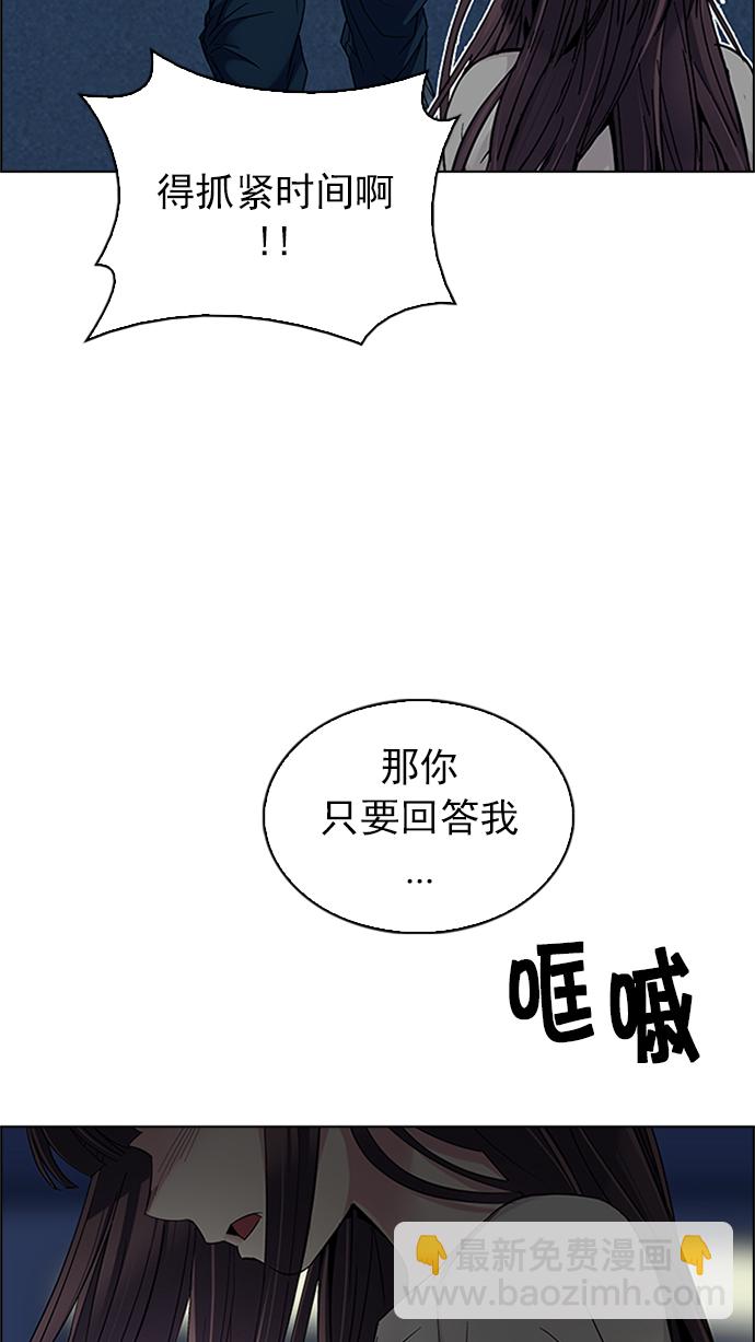🍼DICE-骰子 [第224话] 懦夫游戏（6） 第31页