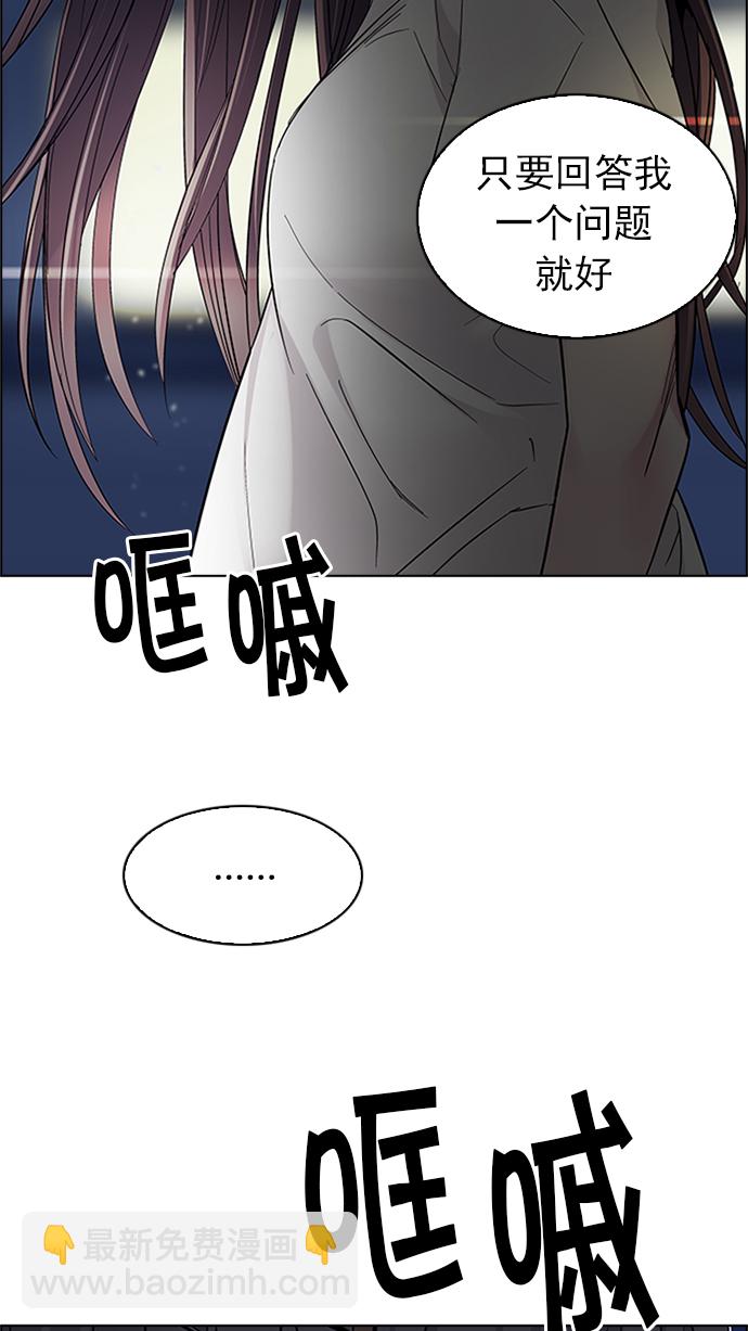 🍼DICE-骰子 [第224话] 懦夫游戏（6） 第32页