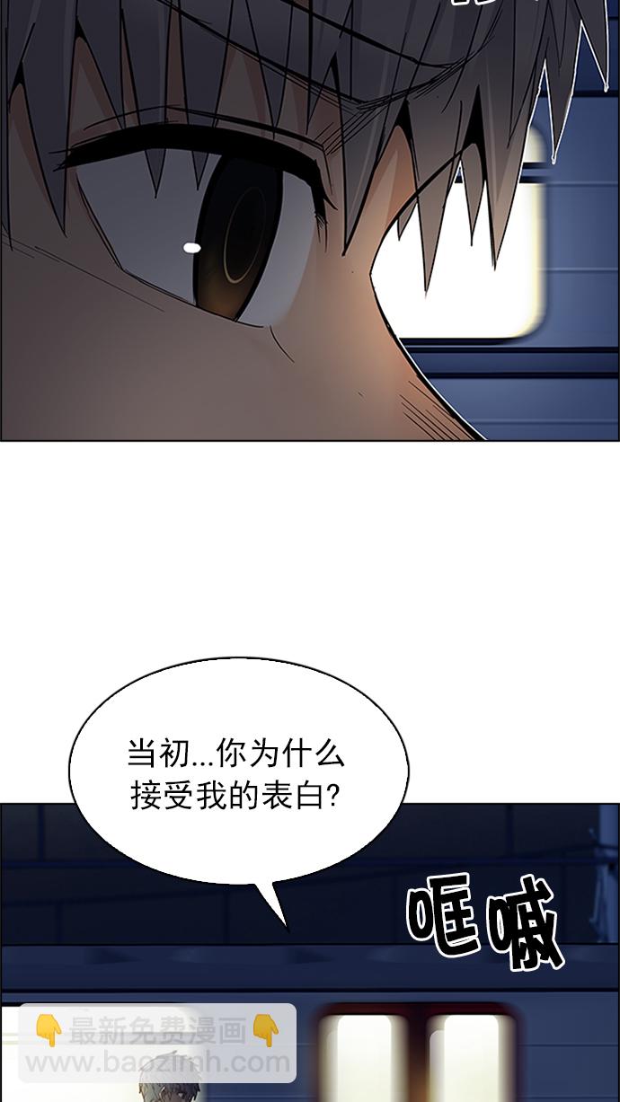 🍼DICE-骰子 [第224话] 懦夫游戏（6） 第33页
