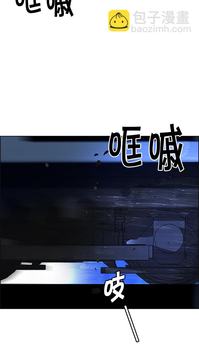 🍼DICE-骰子 [第224话] 懦夫游戏（6） 第40页