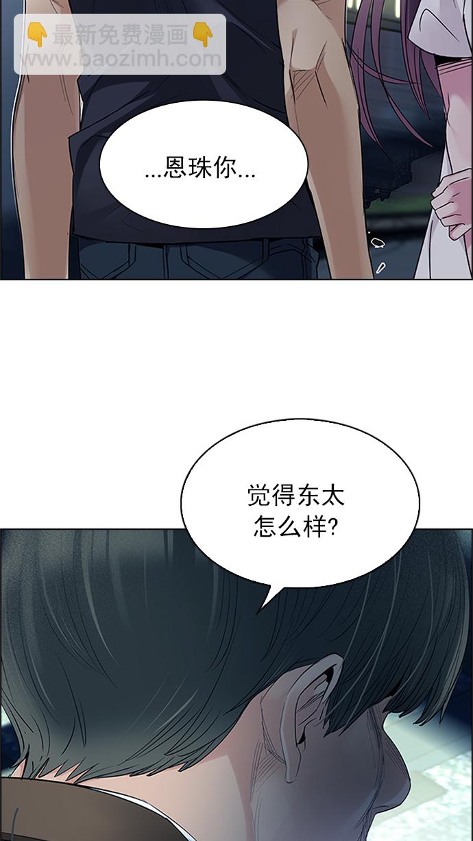 🍼DICE-骰子 [第224话] 懦夫游戏（6） 第42页