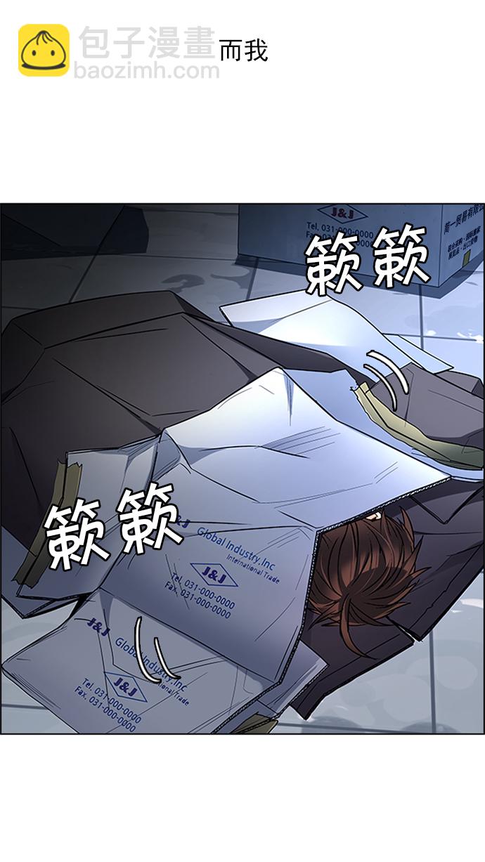 🍼DICE-骰子 [第224话] 懦夫游戏（6） 第47页