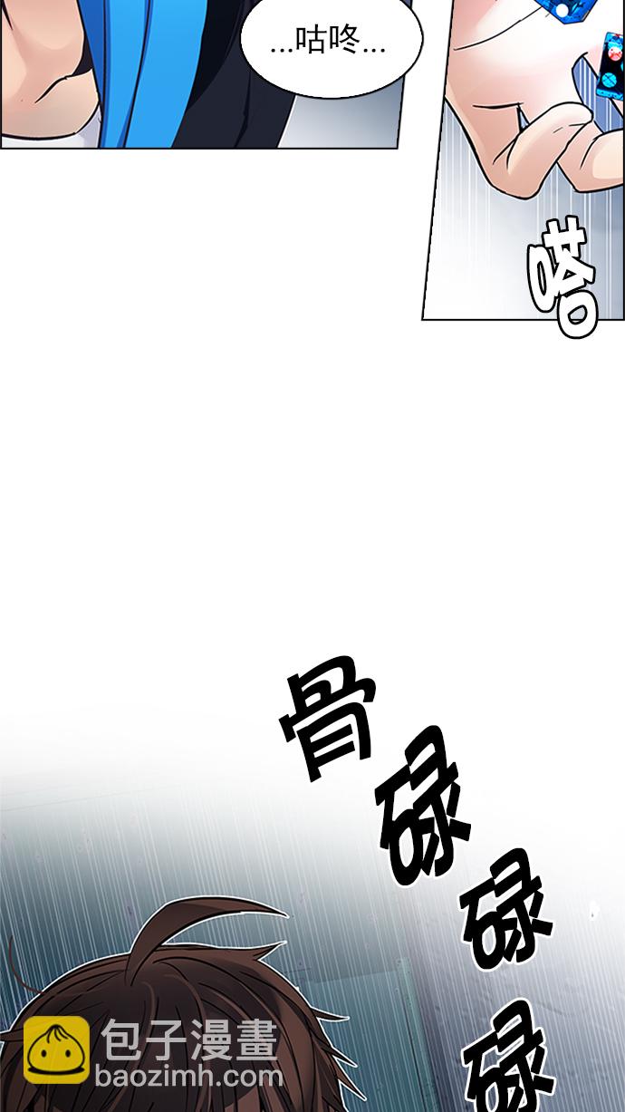 🍼DICE-骰子 [第224话] 懦夫游戏（6） 第6页