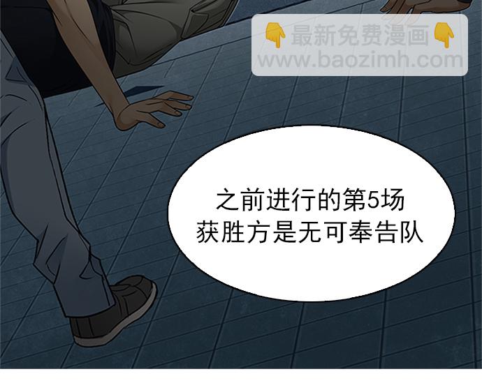 🍼DICE-骰子 [第226话] 懦夫游戏（8） 第14页