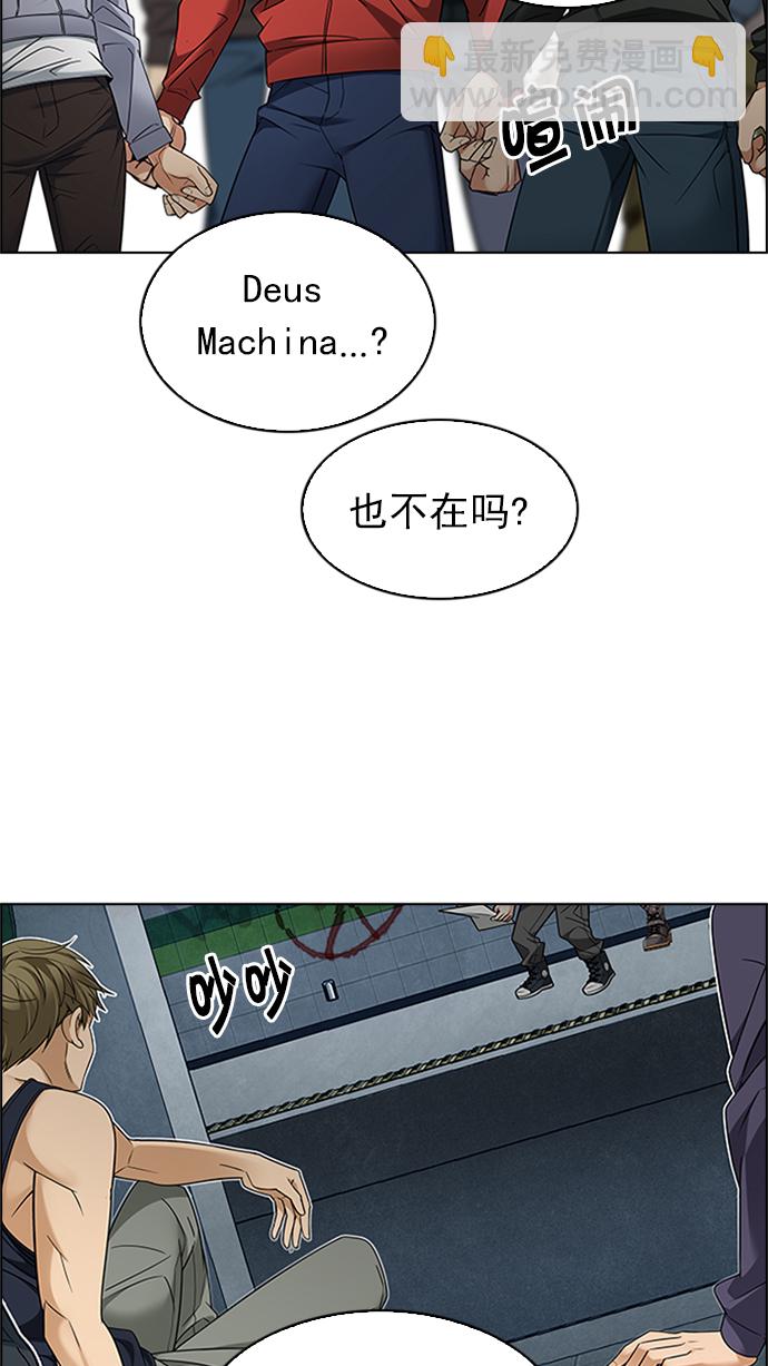 🍼DICE-骰子 [第226话] 懦夫游戏（8） 第22页