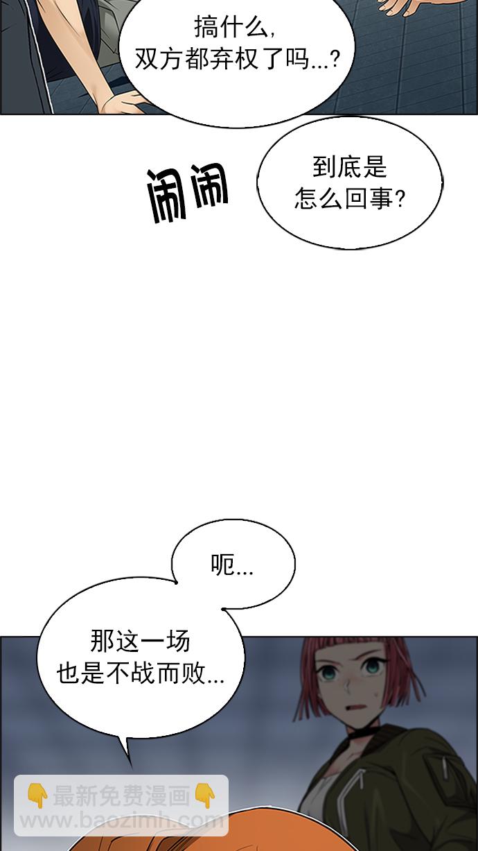 🍼DICE-骰子 [第226话] 懦夫游戏（8） 第23页